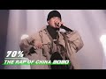 Stage gali  70  the rap of china 2020 ep06  2020  iqiyi