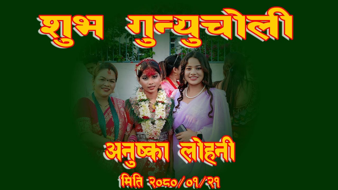 ANUSHKA  GUNYU CHOLO FULL VIDEO