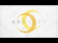 『底畝るバイアス/鏡音リン&鏡音レン』- 磨瀬