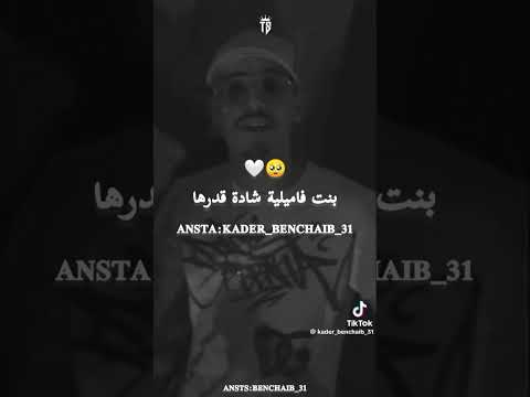 يوسف 31 تحياتنا لمراة محترمة تيك توك راي جزائري قصف لايك وشتراك 2025