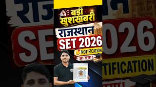 Rajasthan SET 2026 Breaking News | Rajasthan SET Form Date &amp; Exam Date Latest Update by Shiv Sir