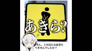 【アキラ100%】殿堂入りボケてがマジでツッコミどころ満載だったwww【2038弾】