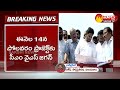AP CM YS Jagan to visit Polavaram project on July 14th