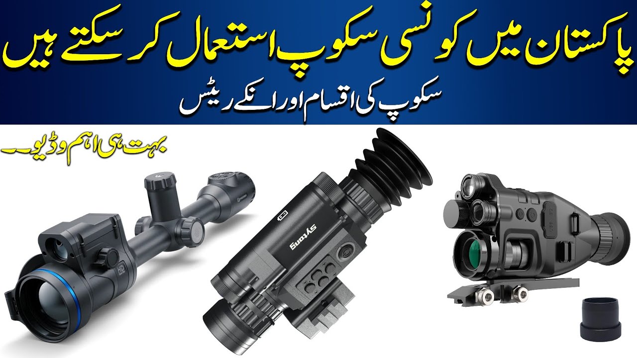 Scope Pak Types of Scopes and their Prices in Pakistan - YouTube