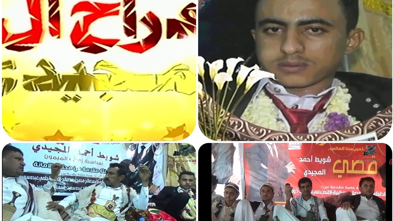 عرس قصي شويط المجيدي مبروك مبروك ياخير الشباب المنشد محمود العواضي