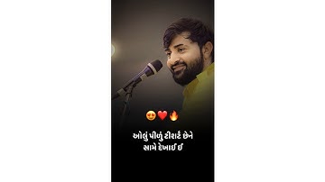 DEVAYAT KHAVAD | GUJARATI ATTITUDE STATUS | WHATSAPP STATUS | GUJARATI SHAYARI #shorts #attitude