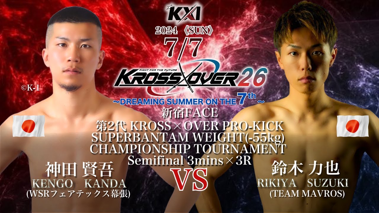KROSS×OVER.26 神田 賢吾 vs 鈴木 力也 - YouTube