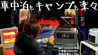 備えに最適！大容量ポータブル電源は最速充電と長寿命で無駄なし ZENDURE SuperBase Pro 2000