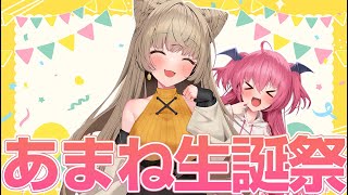 【実写】狐今あまね生誕祭!クッキー作りながら祝うぞ!! #ささネシ #胡桃ふゅ #狐今あまね