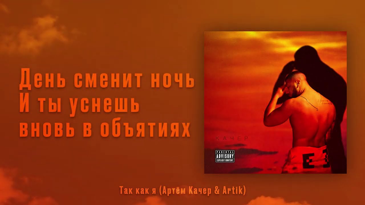 Смотреть видео на песню «{artistName} — {trackName}»