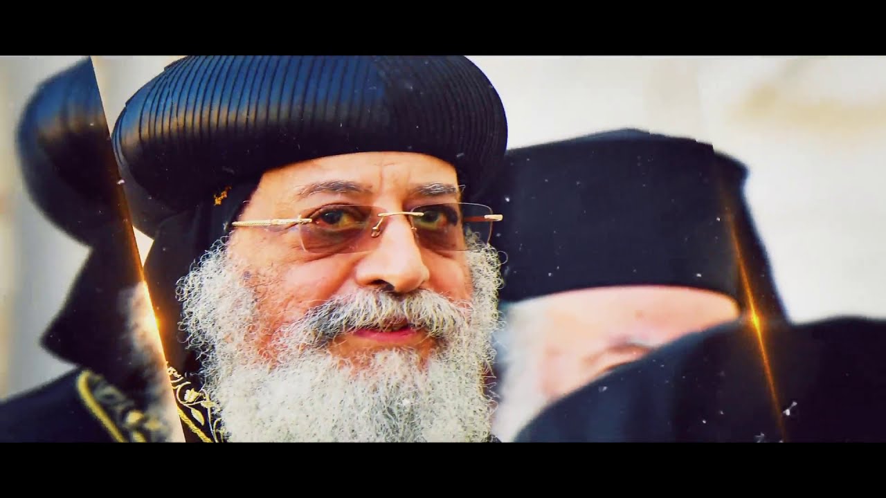 ترنيمة كنز الأبوة - قداسة البابا تواضروس الثاني