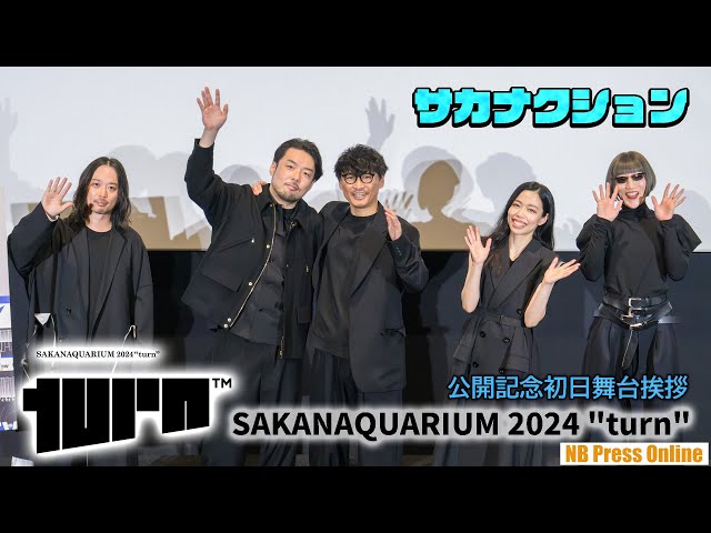 Also includes talk after the live viewing! Sakanaction's first