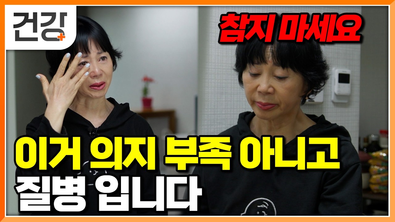 "나만 유독 이상한 걸까?" 가족도 몰라주는 갱년기의 서러움│귀하신 몸│#EBS건강