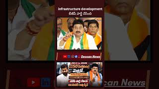 infrastructure development.బీజేపీ పార్టీ చేసింది ´#bjpvscongress #telangana #pmmodi #revanthreddy