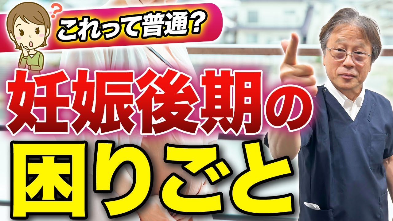 気づいたら体重増加！？お腹が張ってるけど陣痛？妊娠後期の悩みはどうしたらいいの？