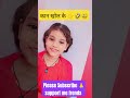 please Subscribe 🙏 #viral #youtubeshorts #shorts #funny