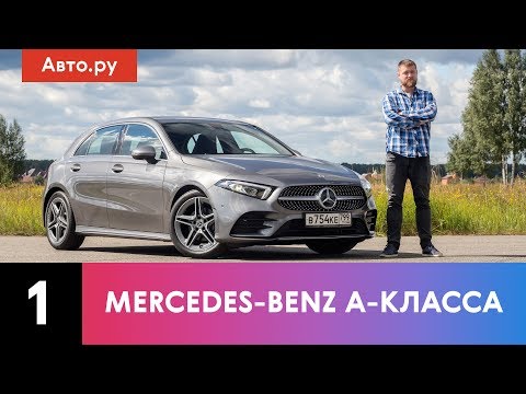Video: Der Mercedes-Benz A-Klasse Schrägheck Ist Jetzt Ein Solider GTI-Rivale