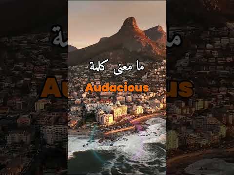 كلمة إنجليزية قوية  تعرف معناها السعودية عمان الكويت  البحرين