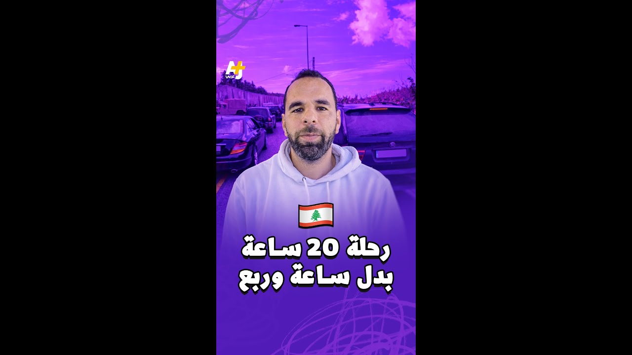 20 ساعة نزوح لمسافة 120 كيلومتر