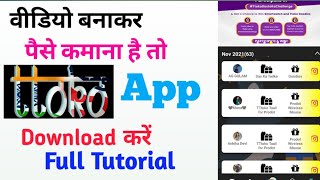 India No.1 Earn  Money App 2021| TToko App se paise kaise Kamaye | screenshot 1