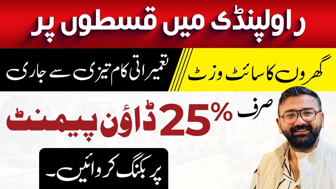 Houses on Installments in Rawalpindi | Latest Site Visit | Fast Construction Going on | Booking 2025