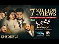Ishq Mein Tere Sadqay Ep 29 Eng Sub Digitally Presented By Jhalak Beauty Cream 10th Mar 2026 Ishq Mein Tere Sadqay Ep 29 Eng Sub Digitally Presented By Jhalak Beauty Cream 10th Mar 2026
