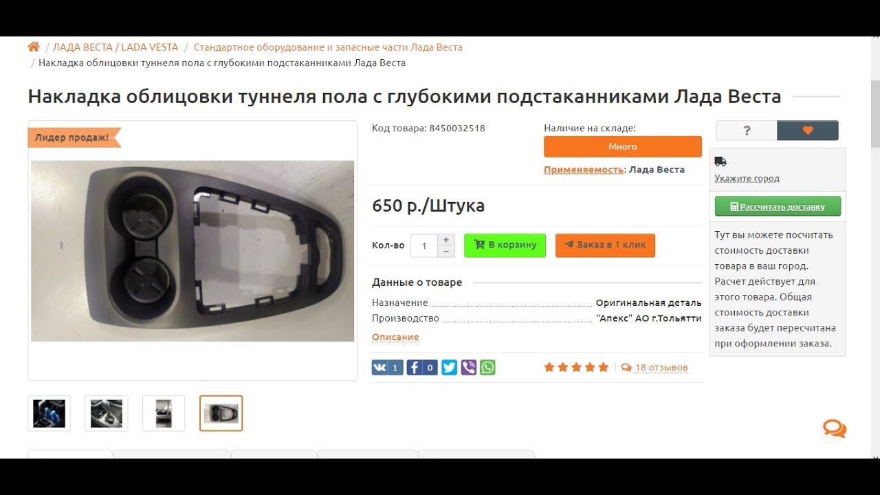 Веста подсветка подстаканников