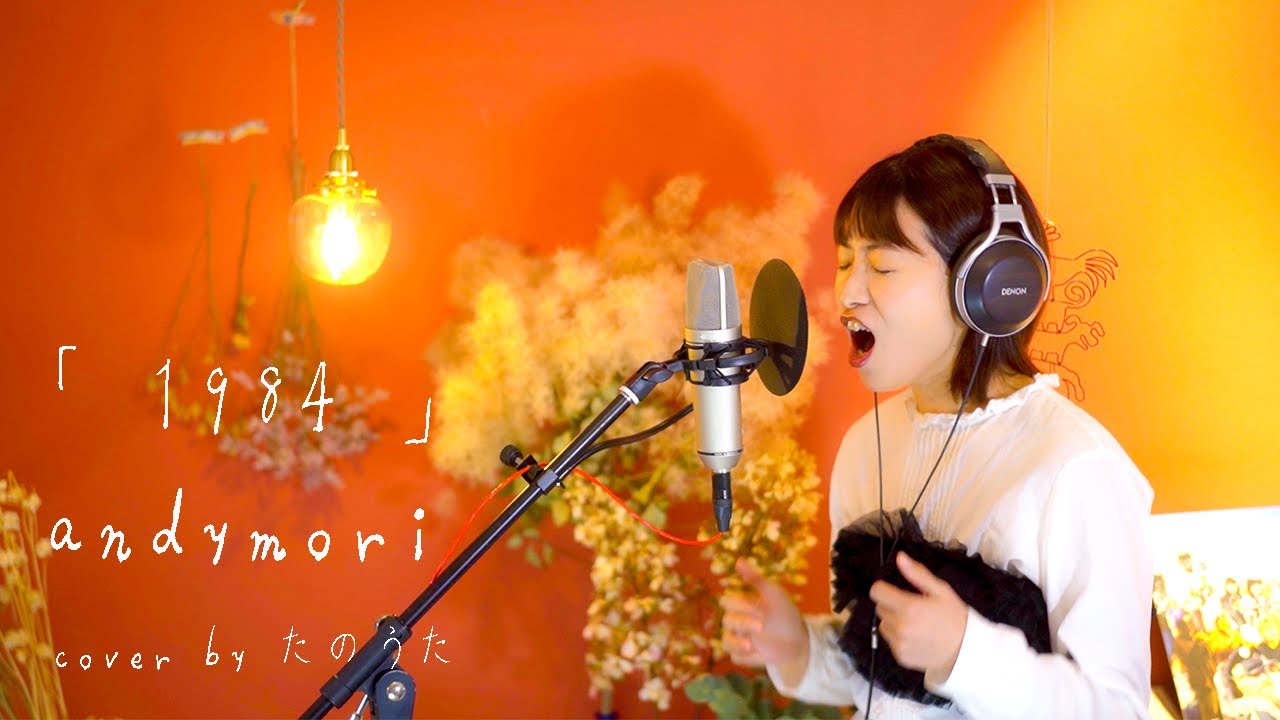 1984 - andymori (COVER) - YouTube