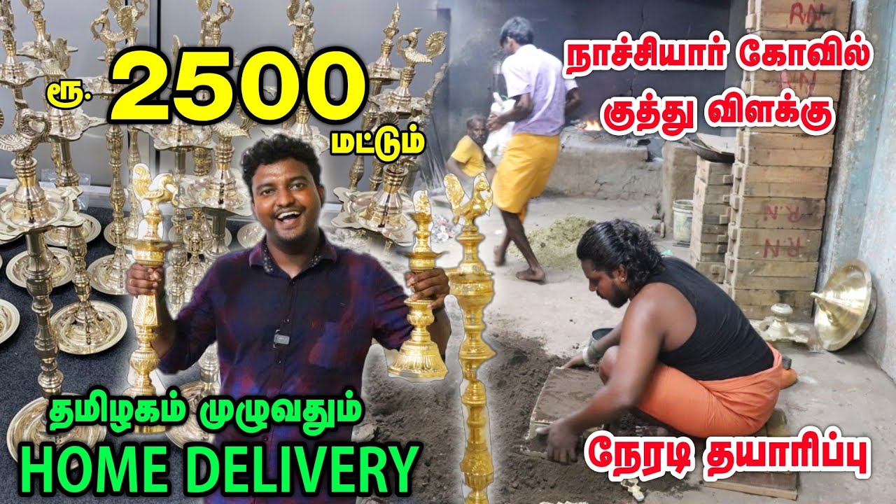 ரூ. 2500 நாச்சியார் கோயில் விளக்கு | Vilakku Manufacturing| Direct Factory Visit | Nachiyarkovil