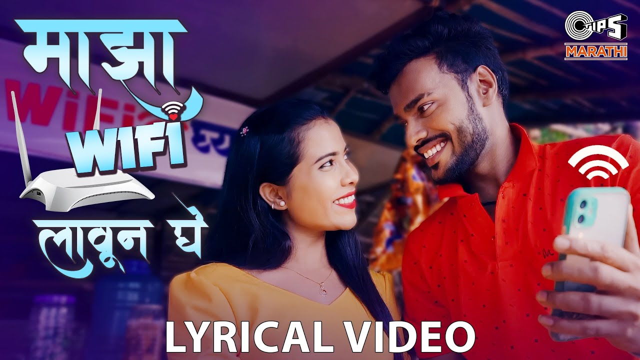 Turn On My Wifi   Lyrical Video  Prathamesh Kadam  Rutuja  Vinod Dhotre Latest Marathi Song