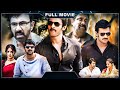Prabhas New Released Full Tamil Action Movie | Anushka, Sathyaraj, Richa, Brahmanandam | New Movie