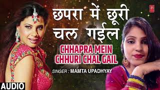 Song : chhapra mein chhuri chal gail singer mamta upadhyay music
director rajesh gupta lyricst vinay bihari label t-series ...