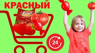 24 ЧАСА  ТОЛЬКО КРАСНЫЕ ПОКУПКИ! ФЁДОР М/24 HOURS ONLY RED PURCHASES! FYODOR M