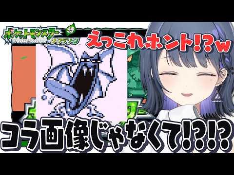 初代青バージョンのゴルバットのグラフィックに衝撃を受ける小清水 透【にじさんじ 切り抜き】【FRLG】【小清水 透 切り抜き】