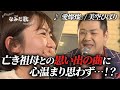 【最終回】プロ演歌歌手が歌う演歌が圧巻すぎて場内が感動に包まれる...