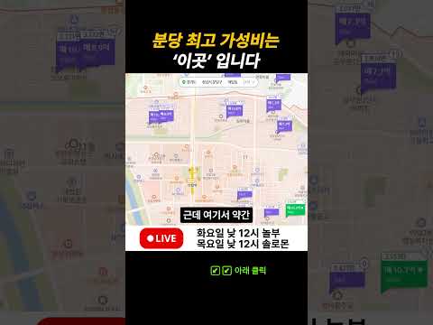 분당의 가성비 &amp;quot;<strong>야탑</strong>&amp;quot; 아파트 단지 추천