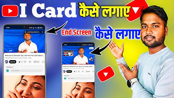 📲 YouTube पर i Button कैसे लगाएं & End Screen Video कैसे Add करें? 🔥 How to Add Cards & End Screen 🔥
