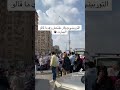 افتتاح مول التوربيني ودولار افتتاح مول التوربيني ودولار