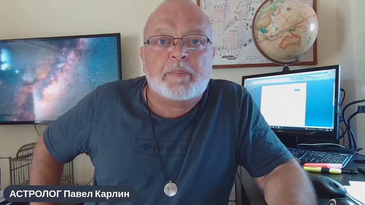 Драган Астролог Ютуб