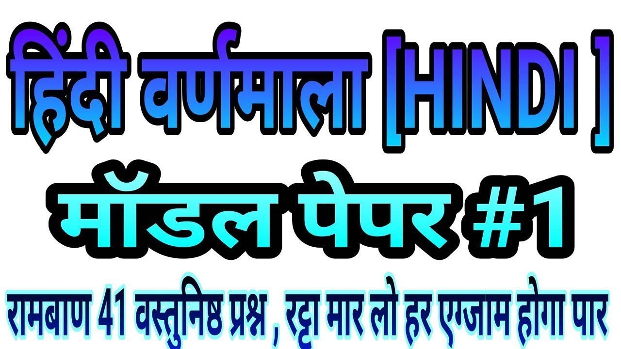 uptet-2019-coaching-classes-uptet-hindi-3-practice-set-syllabus-notes