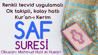 Saf Suresi | Renkli tecvid takipli, kolay okunuşlu | ᴴᴰ | Koran Quran | Mahmud Halil el Husari