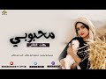 جديد دحية الشوق هاتلي محبوبي الغالي تيسير ابو سويرح ـ محمود ابو خماش ـ انس ابو خماش 2025 جديد دحية الشوق هاتلي محبوبي الغالي تيسير ابو سويرح ـ محمود ابو خماش ـ انس ابو خماش 2025