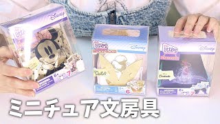 本当に使えるミニチュア・ディズニーの文房具がかわいすぎる