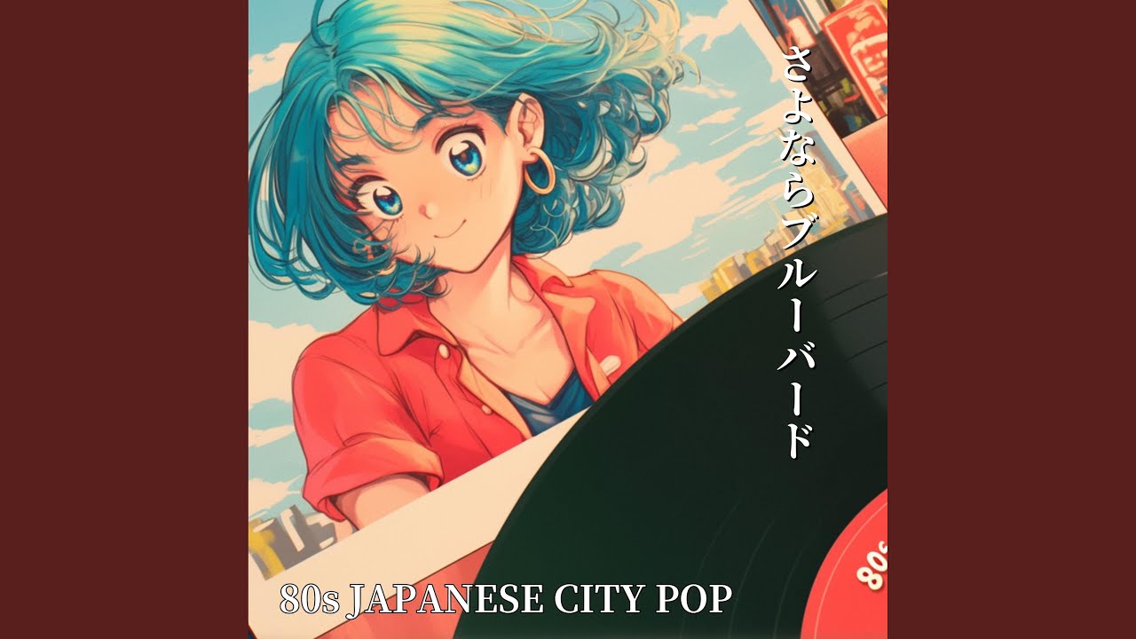 さよならブルーバード - YouTube