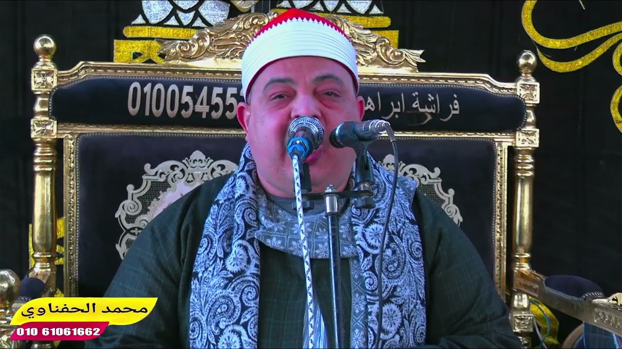 الشيخ محمود عبدالبديع السعدني ربع العصر عزاء الحاج السيد احمد الغرباوي بمنشاه رضوان مركز ابوكبير