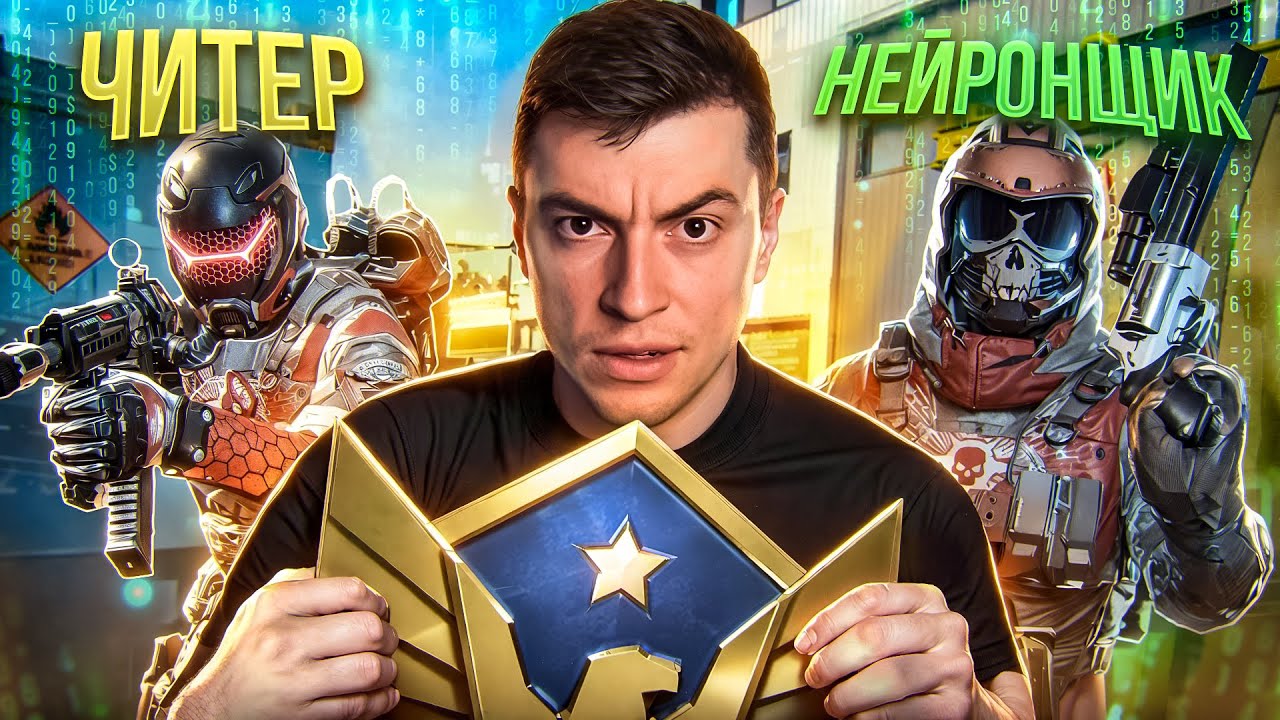 ВОТ ПОЧЕМУ Я НИКОГДА БОЛЬШЕ НЕ БУДУ АПАТЬ ГРАНДМАСТЕРА - WARFACE