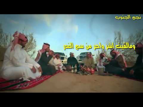 لاحـد ن يـشـره عـلـي اداء فـيـحان الــمـسـردي مونتاج نجم الجنوب