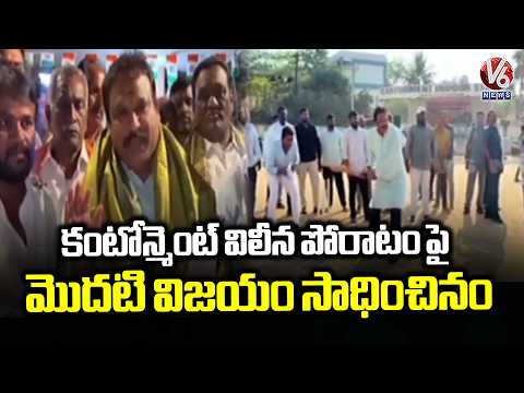 This Is Our First Victory in Cantonment Merger Struggle  MLA Sri Ganesh  V6 News - V6NEWSTELUGU