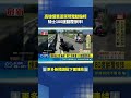 啊你怎麼在這? 高雄慢車道突現電動輪椅 騎士超車不慎猛撞180度翻覆慘摔｜三立新聞LIVE
