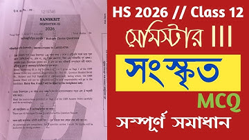Class 12 Sem 3 Sanskrit question paper solved 2026||HS Semester 3 Sanskrit question MCQ Solved|